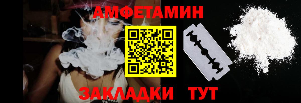 Солнечногорск  АМФ  Вход с VPN  Амфетамин Premium 