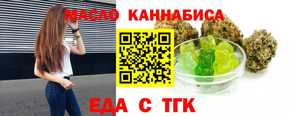 Солнечногорск  Печенье с ТГК конопля  Вход с VPN 