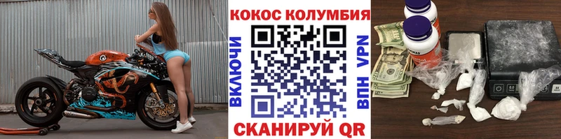 Кокаин 97%  Солнечногорск 
