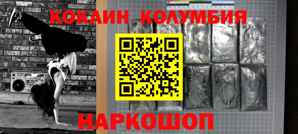 COCAIN Перу Солнечногорск