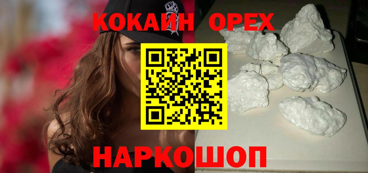 КОКАИН FishScale  Вход с VPN  КОКАИН  Cocaine 98%  Солнечногорск 