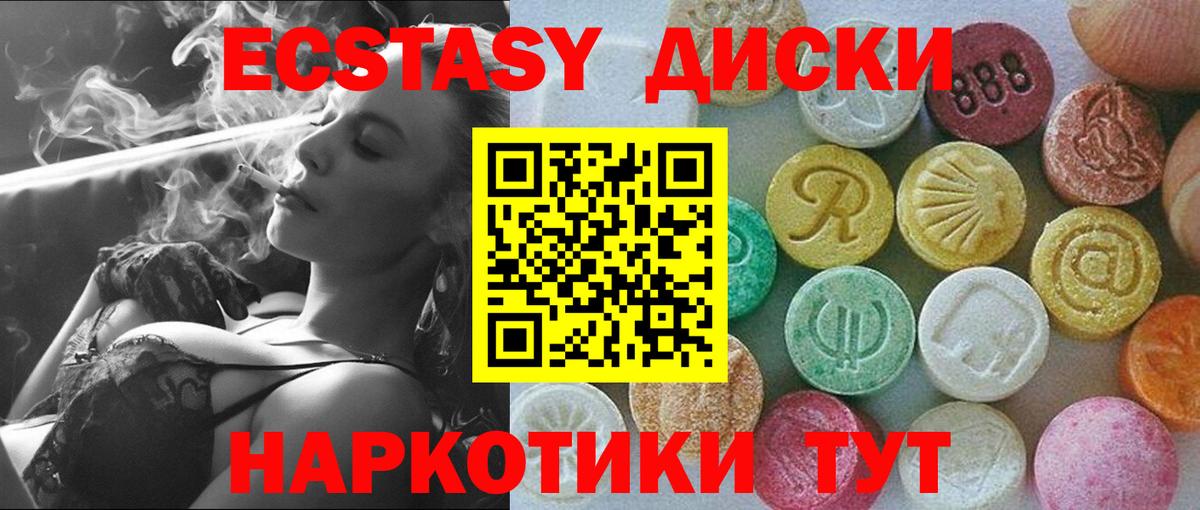 Солнечногорск  Экстази  Ecstasy 280 MDMA  Вход с VPN  ЭКСТАЗИ MDMA 
