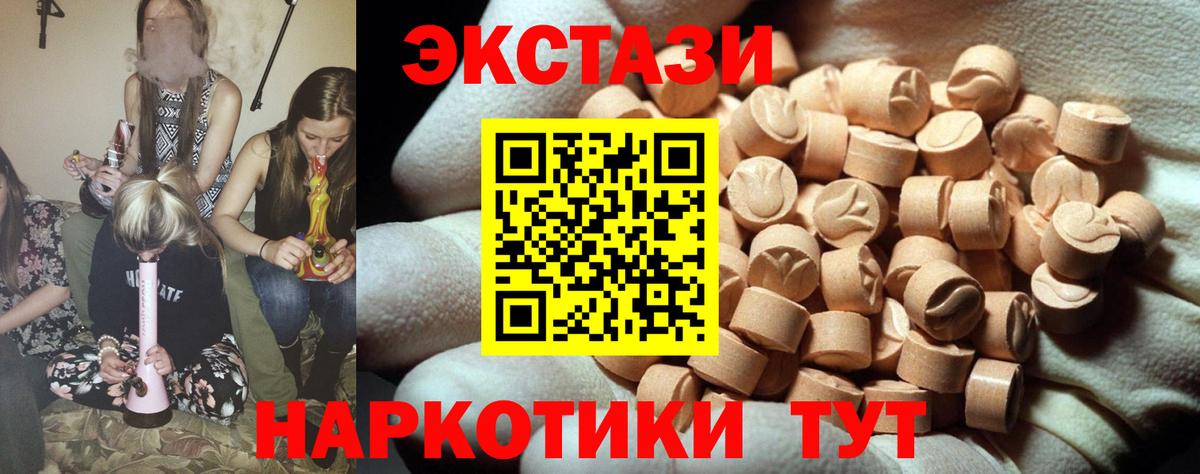 Экстази таблы Солнечногорск