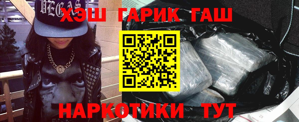 Солнечногорск  ГАШ индика сатива  ГАШИШ  Гашиш VHQ  Вход с VPN 