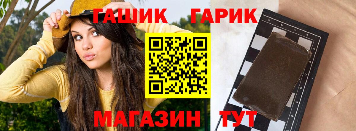 ГАШ хэш Солнечногорск