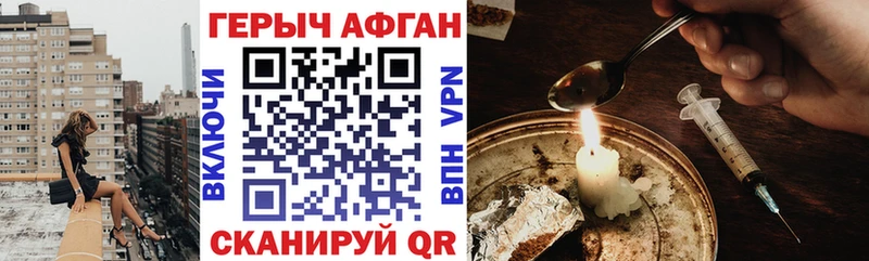 купить наркотик  Солнечногорск  Героин VHQ 