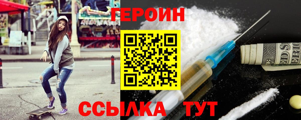 ГЕРОИН Афган  Вход с VPN  Солнечногорск 