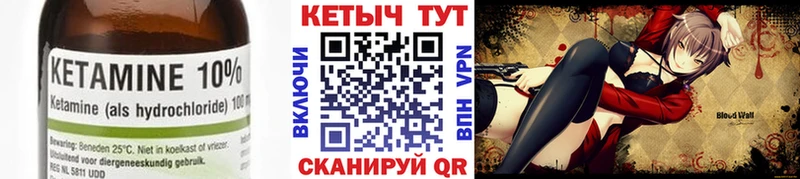 КЕТАМИН VHQ  как найти закладки  Солнечногорск 