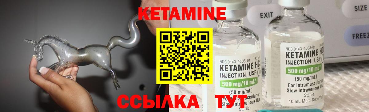 Солнечногорск  Кетамин VHQ  Вход с VPN 
