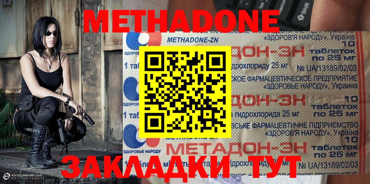 Солнечногорск  Метадон кристалл  МЕГА ССЫЛКА  Вход с VPN  Метадон кристалл 