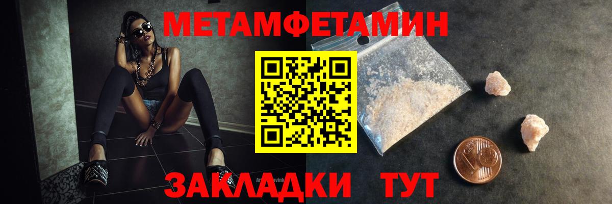 Солнечногорск  Первитин винт  Вход с VPN  Первитин винт 