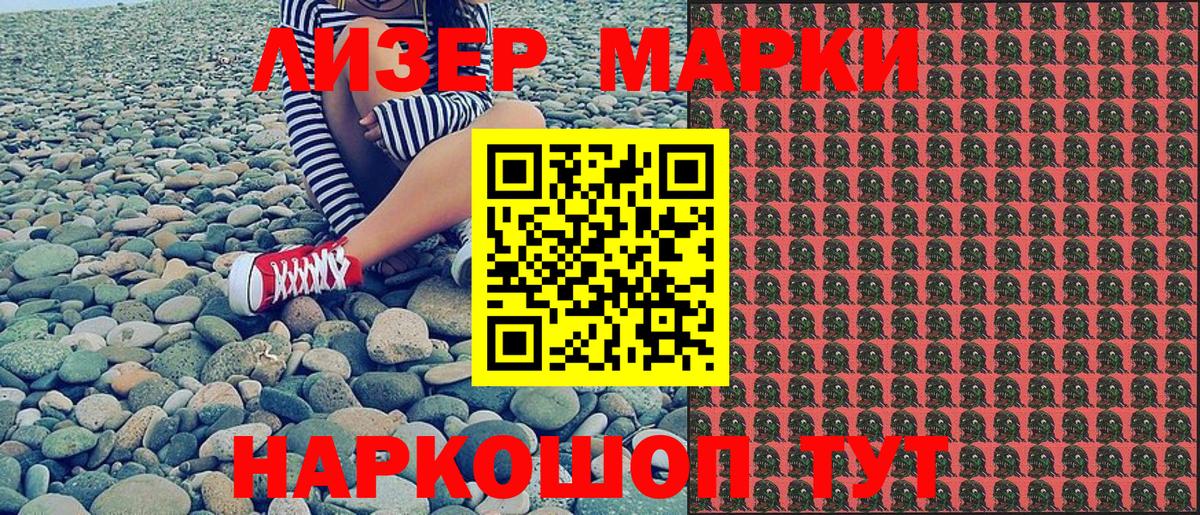 Марки NBOMe 1,8мг Солнечногорск