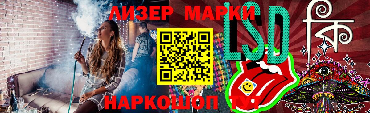 Наркотические марки 1,8мг  Вход с VPN  Марки NBOMe  Солнечногорск 