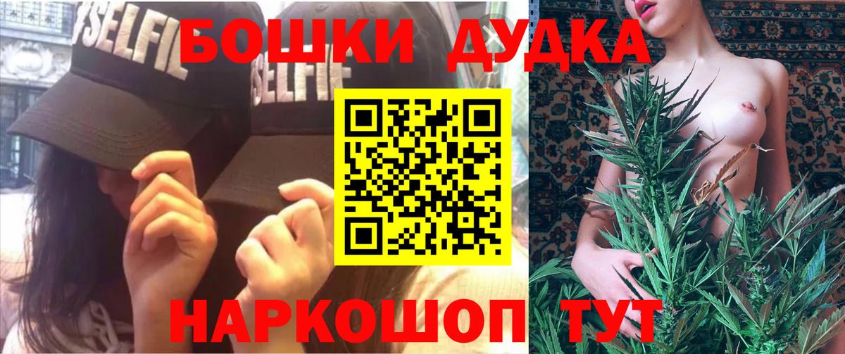 Бошки Шишки тримм Солнечногорск