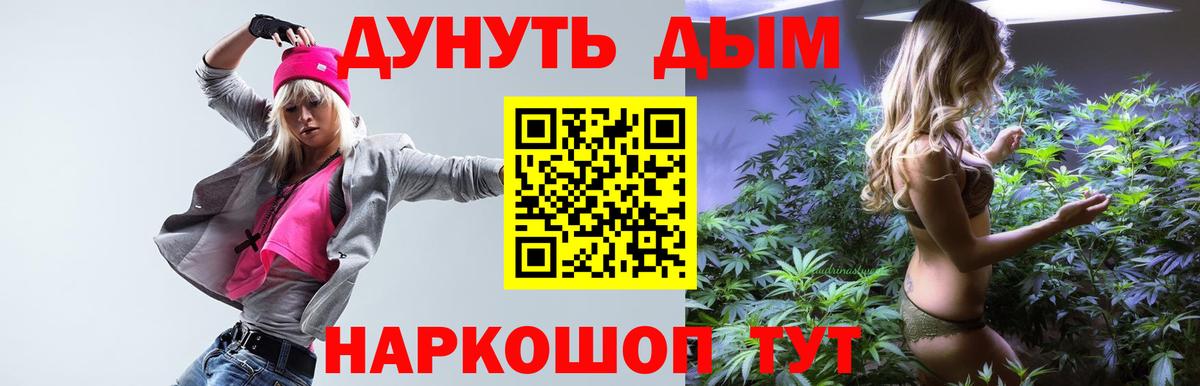 Канабис план  Вход с VPN  Солнечногорск  Бошки Шишки SATIVA & INDICA  Марихуана семена 